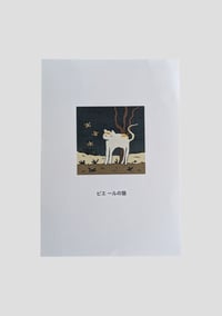 Image of 'Le Chat de Pierre' Print