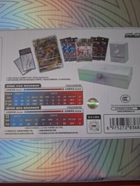 Image 3 of VSTAR Collection Gift box