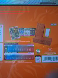 Image 4 of VSTAR Collection Gift box
