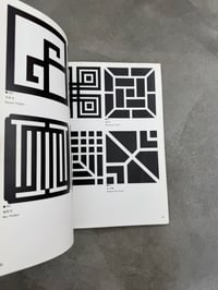 Image 19 of Korean Motifs - Ahn Sang Soo [Graphic-Sha]