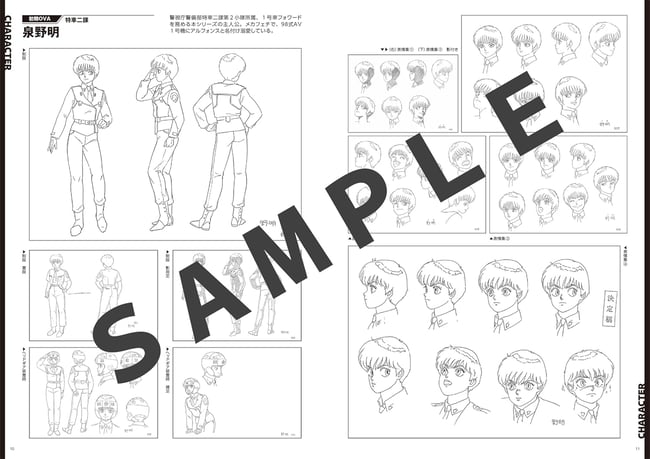 THE MOBILE POLICE PATLABOR OFFICIAL ARCHIVES 35TH ANNIVERSARY