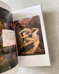 Image 5 of Fantasies on a Found Phone, Dedicated to the Man Who Lost It by MAHMOUD KHALED 