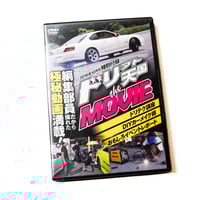 DRIFT TENGOKU MOVIE DVD