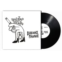 Βασίλης Ράλλης - Τελευταίο Τσιγάρο (LP)