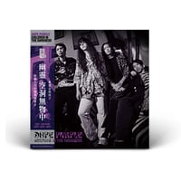 Image 2 of DOPE PURPLE ‘Children In The Darkness' Purple Galaxy Vinyl LP