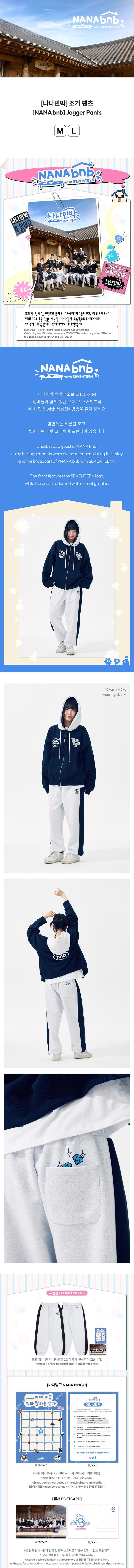 Image of [PRE-ORDER] Seventeen ‘NANA bnb’ Jogger Pants