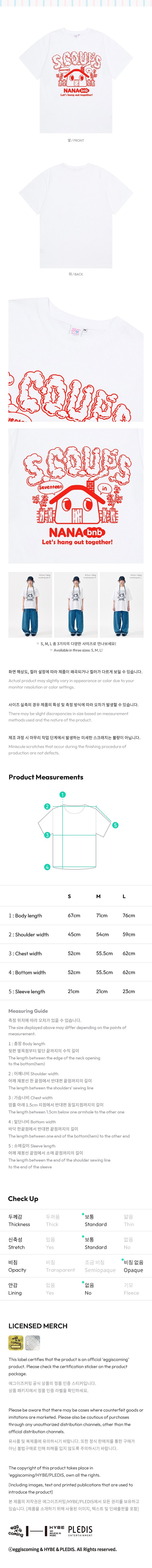 Image of [PRE-ORDER] Seventeen ‘NANA bnb’ T-Shirt (S.COUPS)