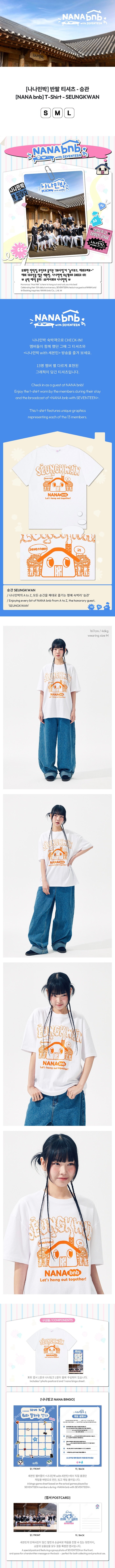 Image of [PRE-ORDER] Seventeen ‘NANA bnb’ T-Shirt (Seungkwan)