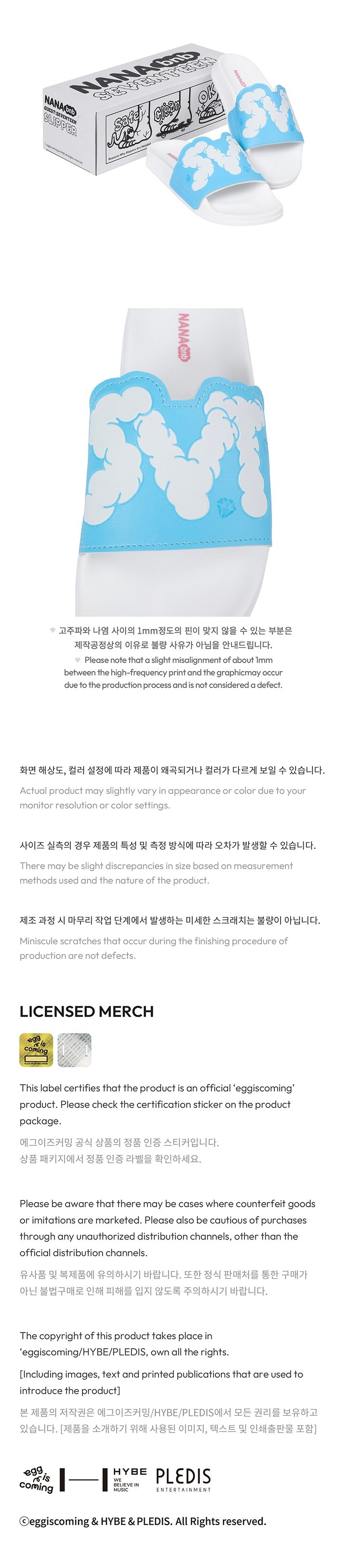 Image of [PRE-ORDER] Seventeen ‘NANA bnb’ Slipper
