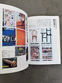 Image 10 of The Book of Tokyu Hands - Tokyu Hands