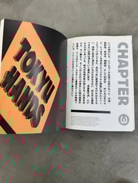Image 19 of The Book of Tokyu Hands - Tokyu Hands