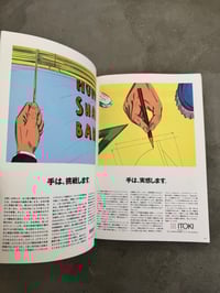Image 16 of The Book of Tokyu Hands - Tokyu Hands