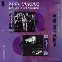 Image 2 of WV116 Dope Purple (TW) - Children in the Darkness LP