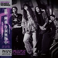 Image 1 of WV116 Dope Purple (TW) - Children in the Darkness LP