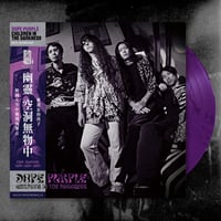 Image 3 of WV116 Dope Purple (TW) - Children in the Darkness LP