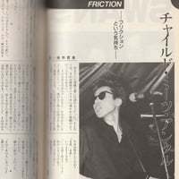 Image 11 of Fool's Mate No. 44