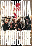 Image of SHIZUOKA HARDCORE Book (Hardcover + SO WHAT 7")