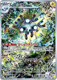 Magneton - 112/106 - SV8: Super Electric Breaker - Near Mint