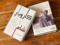 Kaarobaar-e-Shaam, Hafeez Johar, Complete works 