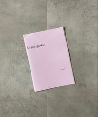 Image 1 of keyon gaskin: NASHA by d.a. carter