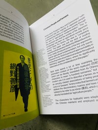 Image 2 of Hildegard Press 09 百姓A HUNDRED SURNAMES by Steff Hui Ci Ling