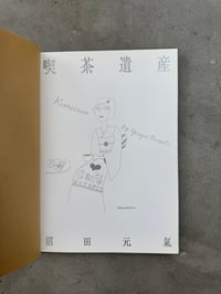 Image 3 of Kissaten: photographs of old Japanese Cafe - Genki Numata
