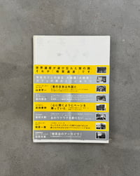 Image 1 of Kissaten: photographs of old Japanese Cafe - Genki Numata