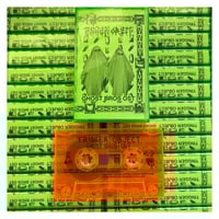 Trigger Object - Ghost Bros OST -  Cassette