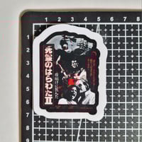 Image 2 of Japanese Evil Dead Matte Vinyl Sticker