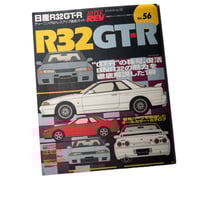 Image 1 of HYPER REV VOL. 56 SKYLINE R32 GT-R