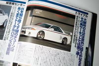 Image 2 of HYPER REV VOL. 56 SKYLINE R32 GT-R