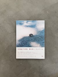 Image 1 of Semear - Rinko Kawauchi