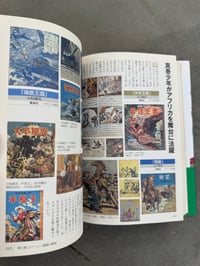 Image 5 of Manga Museum 1924 - 1959  - Leiji Matsumoto
