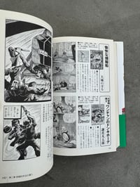 Image 6 of Manga Museum 1924 - 1959  - Leiji Matsumoto