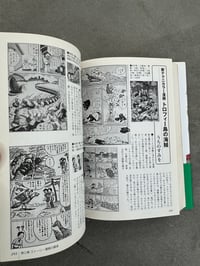 Image 7 of Manga Museum 1924 - 1959  - Leiji Matsumoto