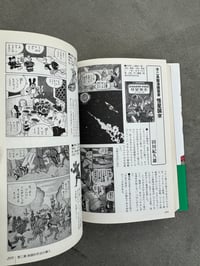 Image 8 of Manga Museum 1924 - 1959  - Leiji Matsumoto