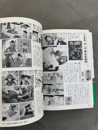 Image 9 of Manga Museum 1924 - 1959  - Leiji Matsumoto