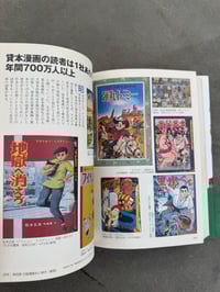 Image 2 of Manga Museum 1924 - 1959  - Leiji Matsumoto