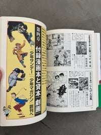 Image 10 of Manga Museum 1924 - 1959  - Leiji Matsumoto