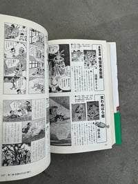 Image 11 of Manga Museum 1924 - 1959  - Leiji Matsumoto
