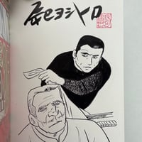 Image 3 of *SIGNED, SKETCHED, & STAMPED* PRIZE WOLF VOL. 1 by YOSHIHIRO TATSUMI!!!!!!