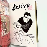 Image 1 of *SIGNED, SKETCHED, & STAMPED* PRIZE WOLF VOL. 1 by YOSHIHIRO TATSUMI!!!!!!