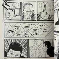 Image 12 of *SIGNED, SKETCHED, & STAMPED* PRIZE WOLF VOL. 1 by YOSHIHIRO TATSUMI!!!!!!