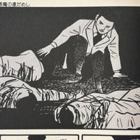 Image 8 of *SIGNED, SKETCHED, & STAMPED* PRIZE WOLF VOL. 1 by YOSHIHIRO TATSUMI!!!!!!