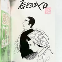 Image 1 of *SIGNED, SKETCHED, & STAMPED* PRIZE WOLF VOL. 2 by YOSHIHIRO TATSUMI!!!!!!