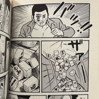Image 14 of *SIGNED, SKETCHED, & STAMPED* PRIZE WOLF VOL. 2 by YOSHIHIRO TATSUMI!!!!!!