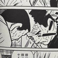 Image 18 of *SIGNED, SKETCHED, & STAMPED* PRIZE WOLF VOL. 2 by YOSHIHIRO TATSUMI!!!!!!