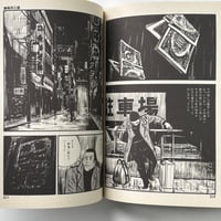 Image 21 of *SIGNED, SKETCHED, & STAMPED* PRIZE WOLF VOL. 2 by YOSHIHIRO TATSUMI!!!!!!