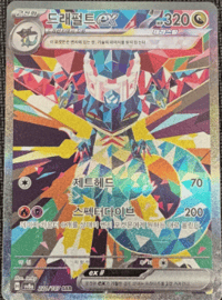 Dragapult ex 221/187 Pokemon Terastal Festival Korean - Lightly Played