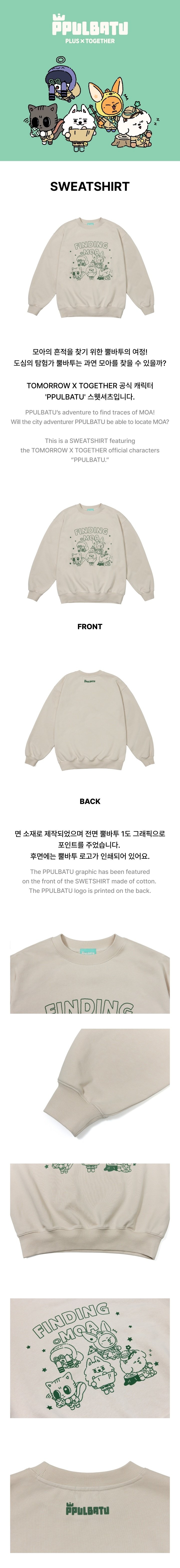 Image of [PRE-ORDER] TXT PPULBATU ‘Finding MOA’ (Sweatshirt)
